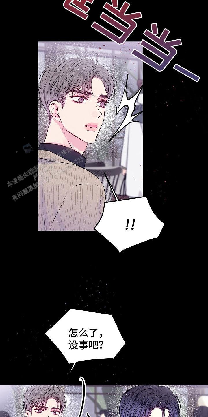 第二个黎明漫画,第93话1图