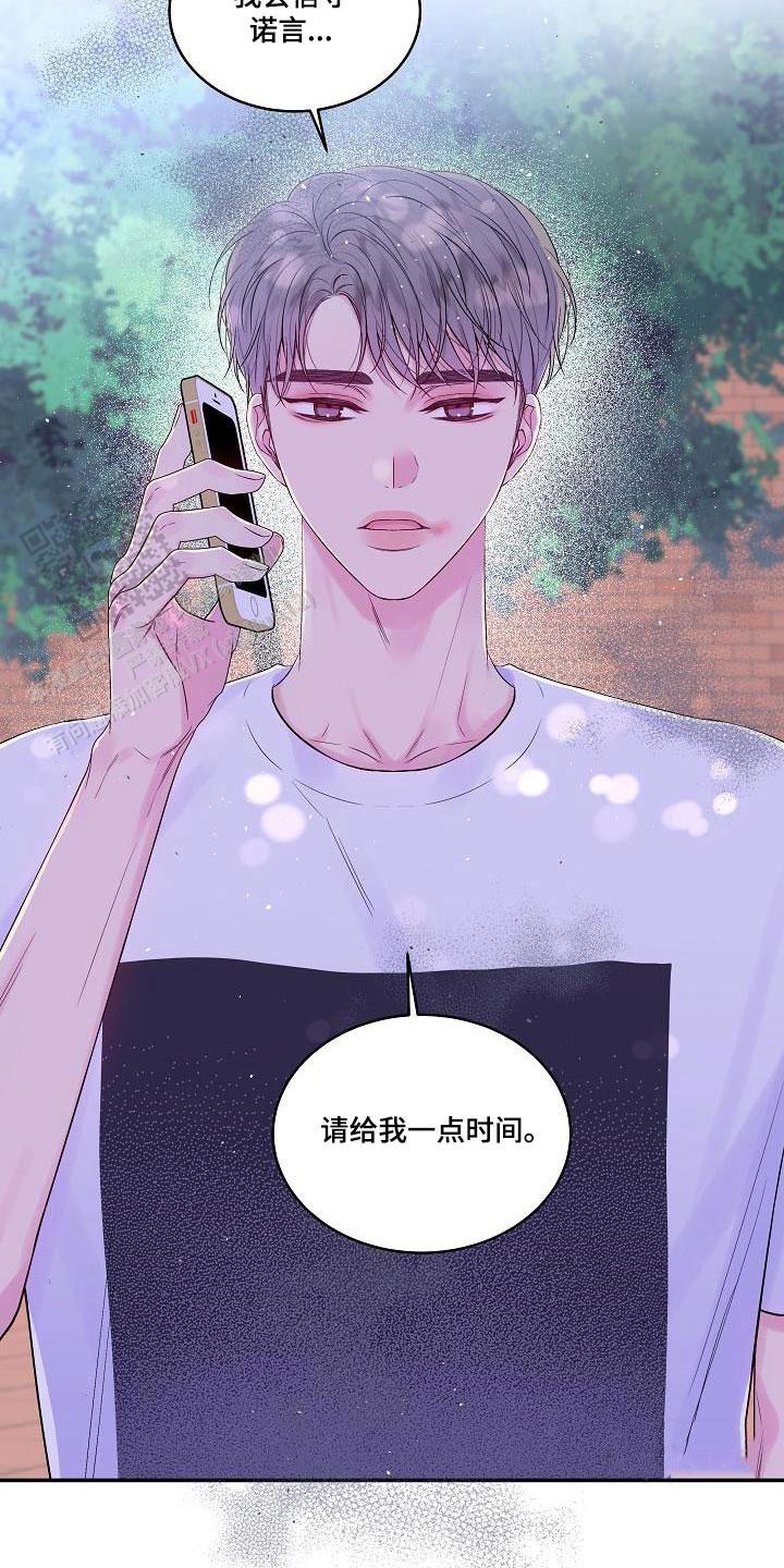 第二个黎明漫画,第45话1图