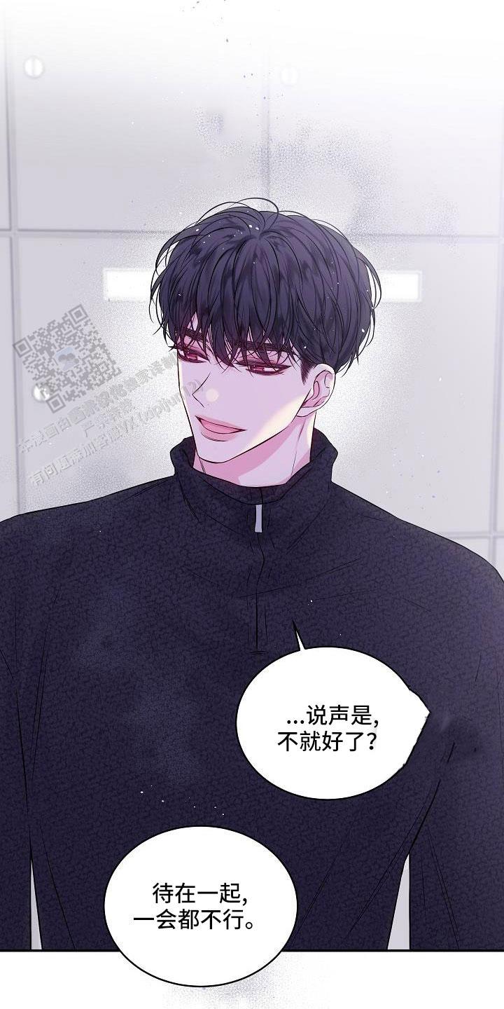 第二个黎明漫画,第74话1图