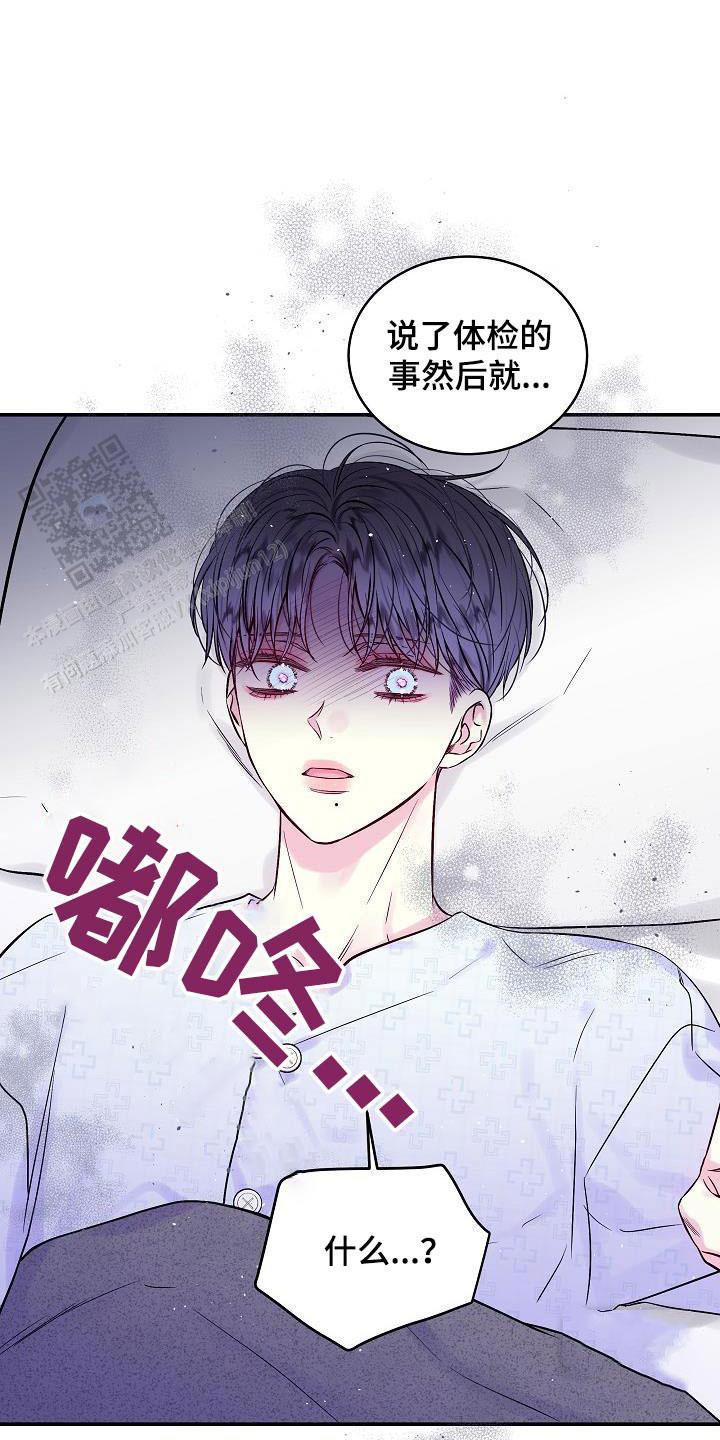 第二个黎明漫画,第59话1图