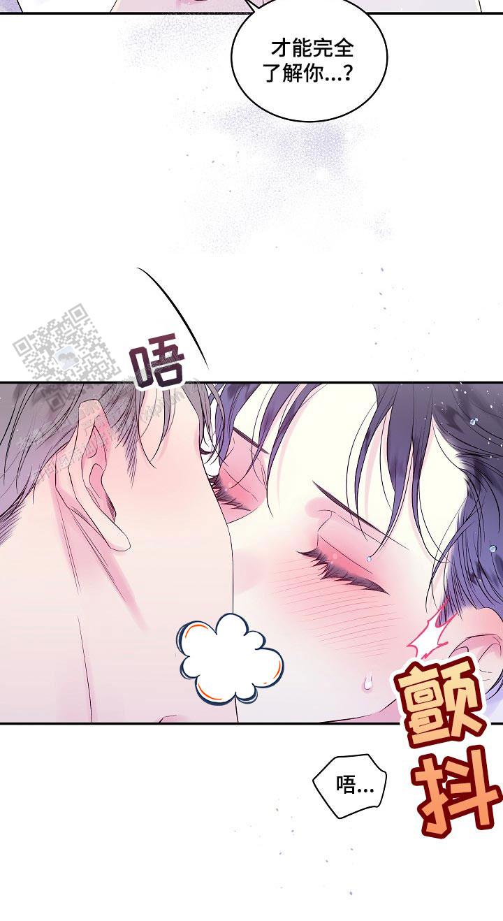 黎明觉醒第二个案件漫画,第36话1图