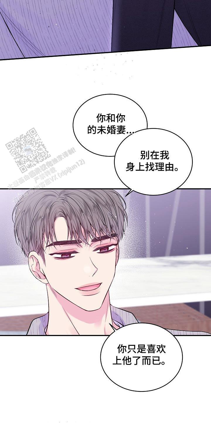 第二个黎明漫画,第109话2图