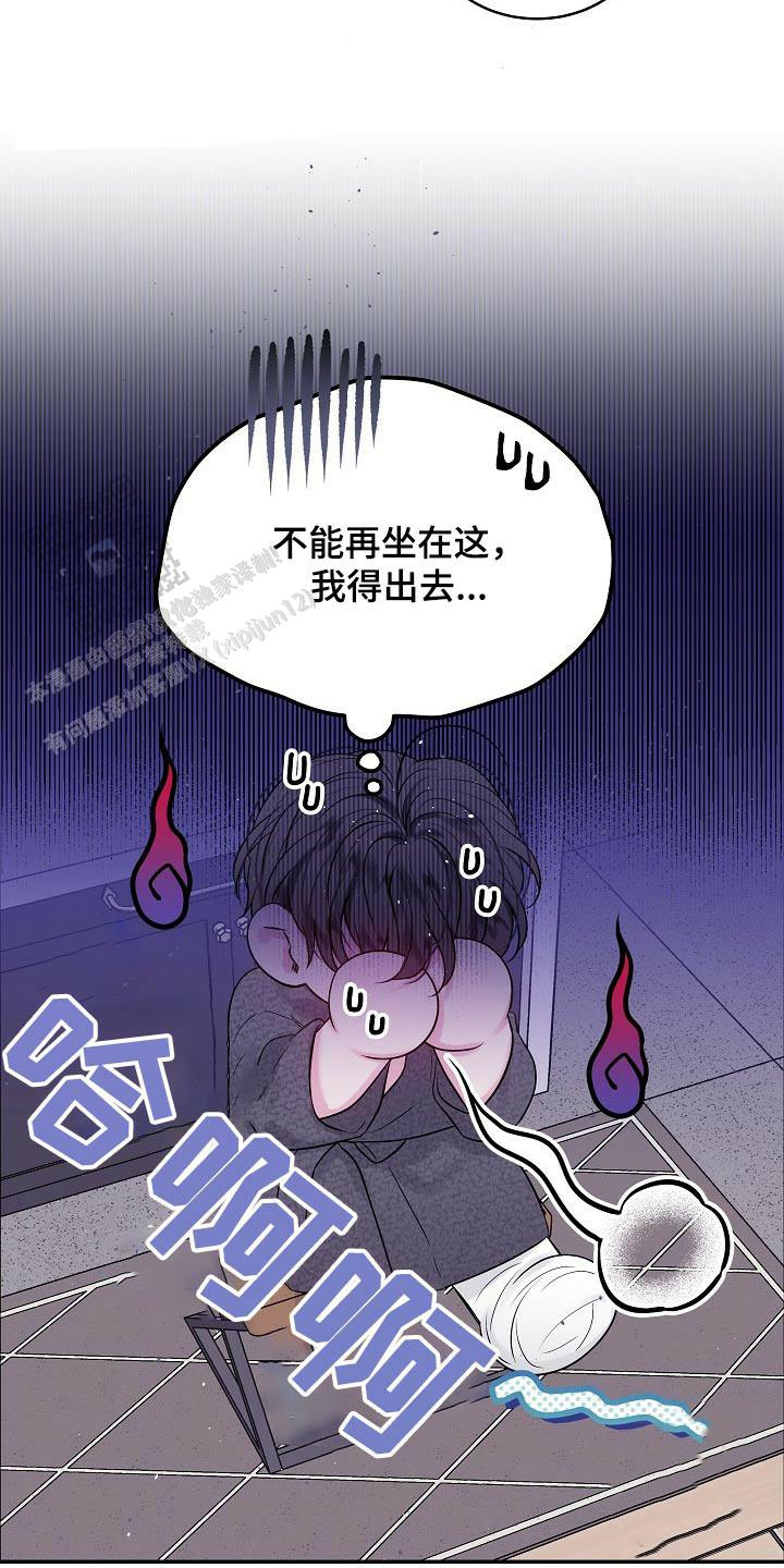 黎明前两个夜晚漫画,第107话2图