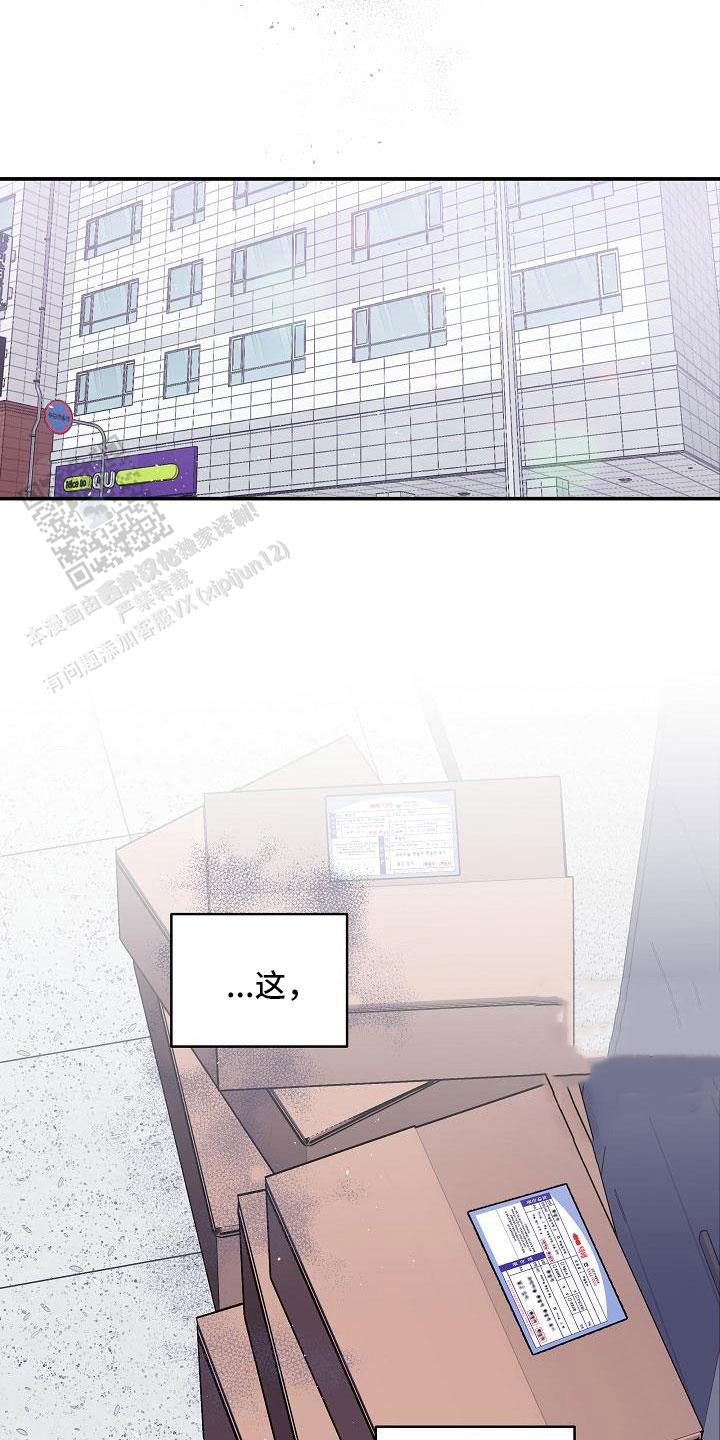第二个黎明漫画,第74话2图