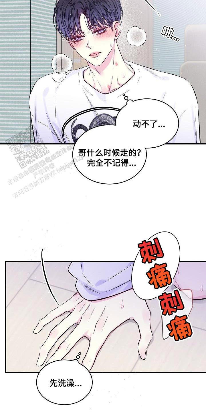 第二个黑匣子最新消息漫画,第76话1图