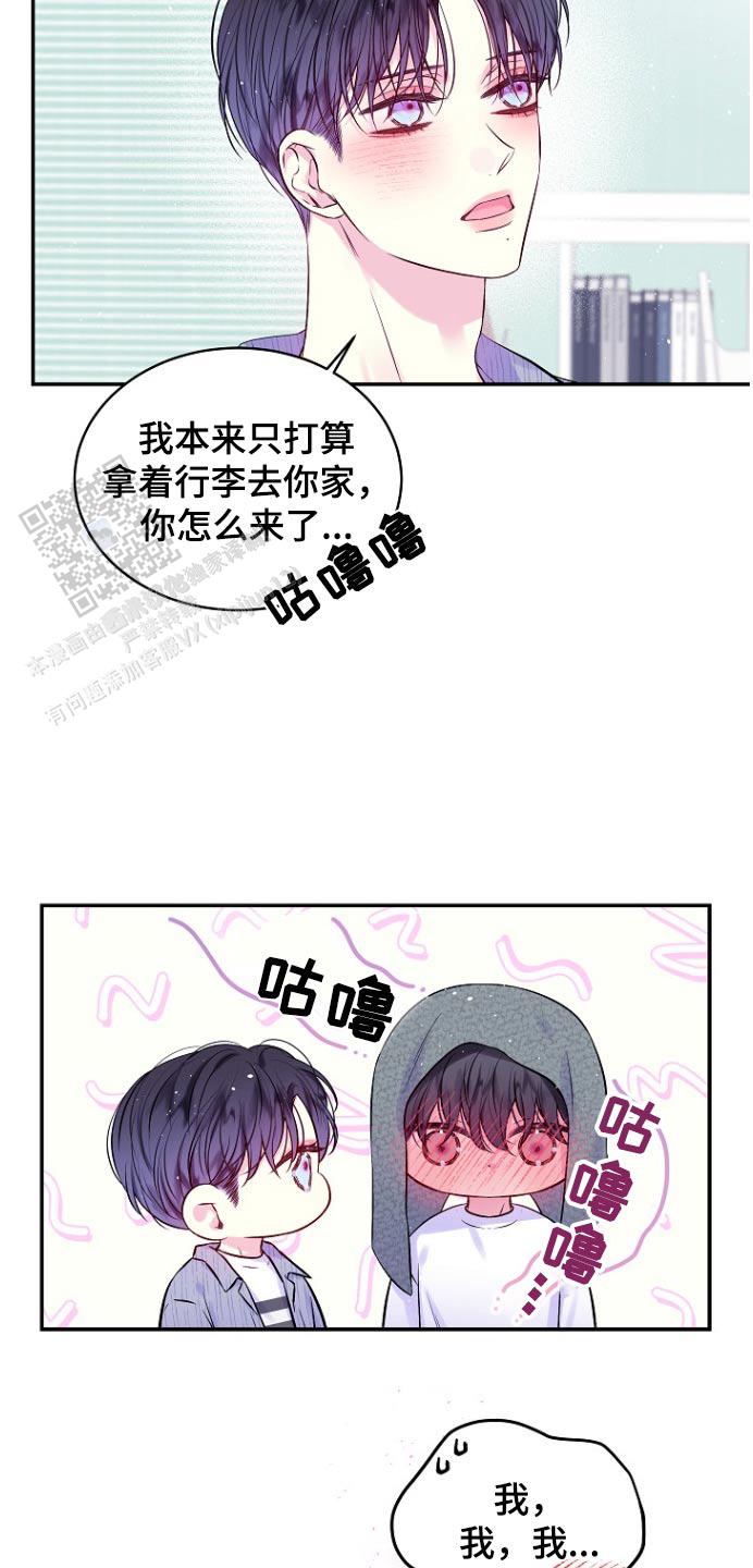 第二个中国人民警察节漫画,第113话1图