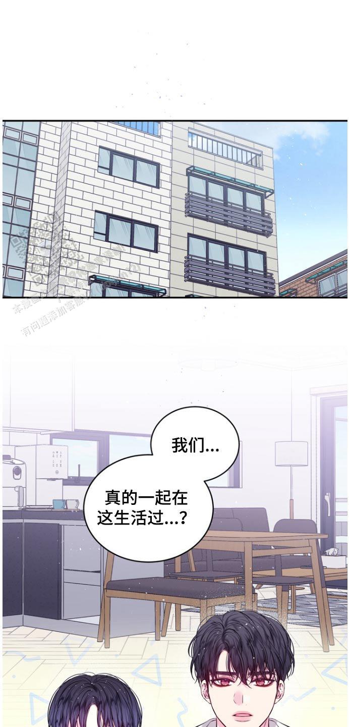 第二个黎明漫画,第117话2图