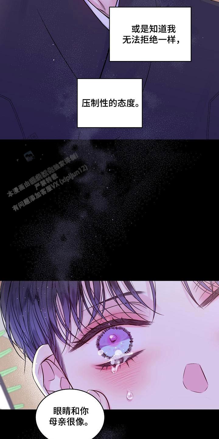 第二个黎明漫画,第54话1图