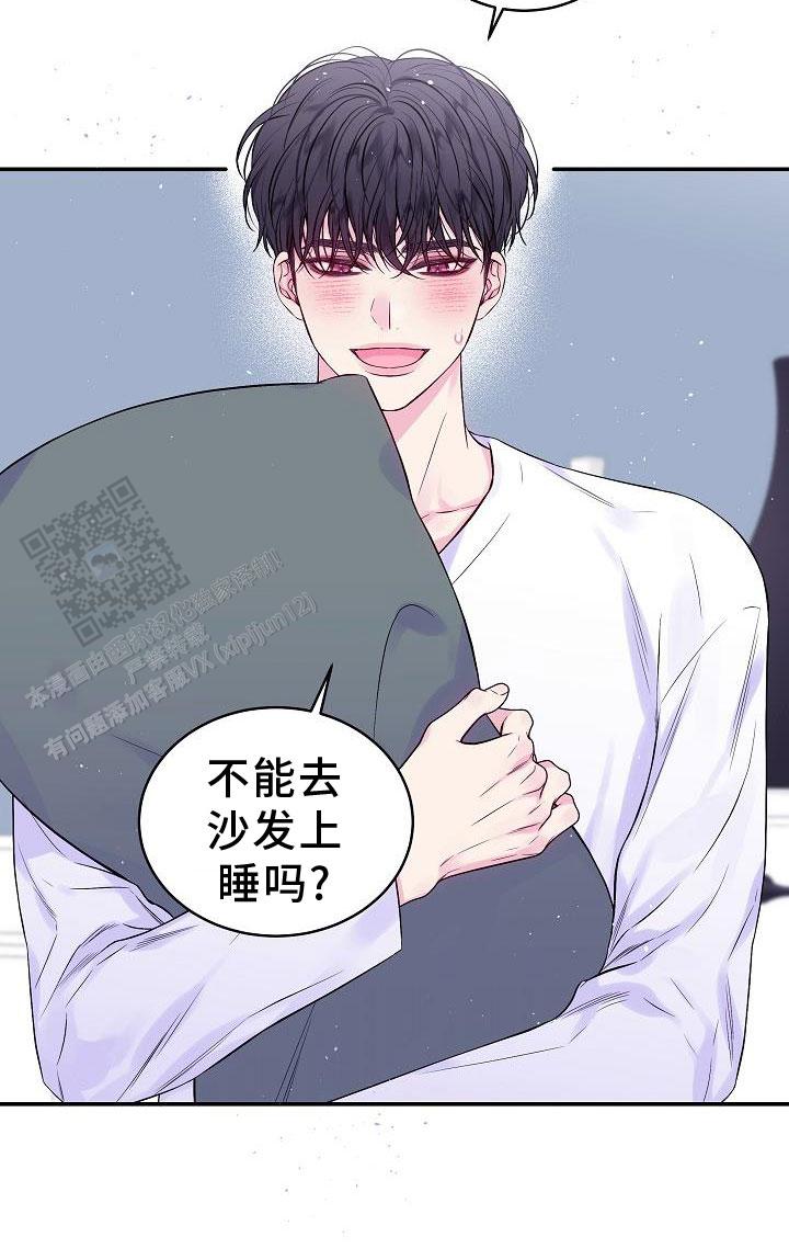 第二个黎明漫画,第78话1图