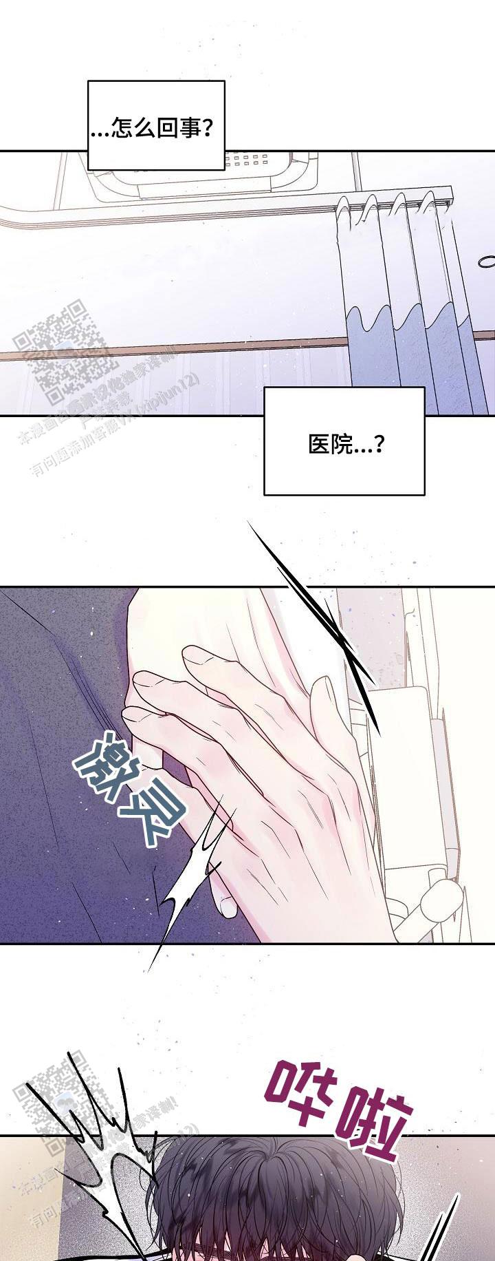 第二个黑匣子最新消息漫画,第59话1图