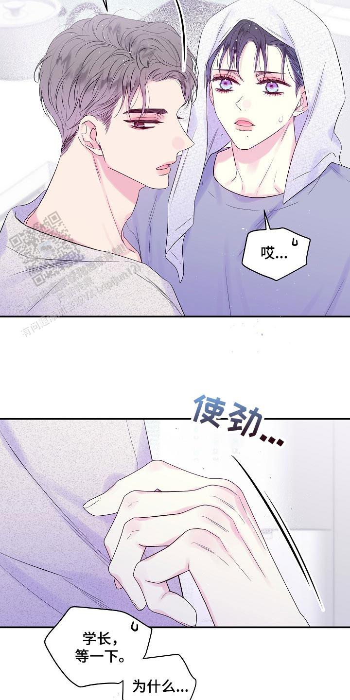 第二个黎明韩漫漫画,第35话1图