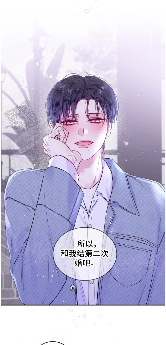 第二个黎明漫画,第122话2图