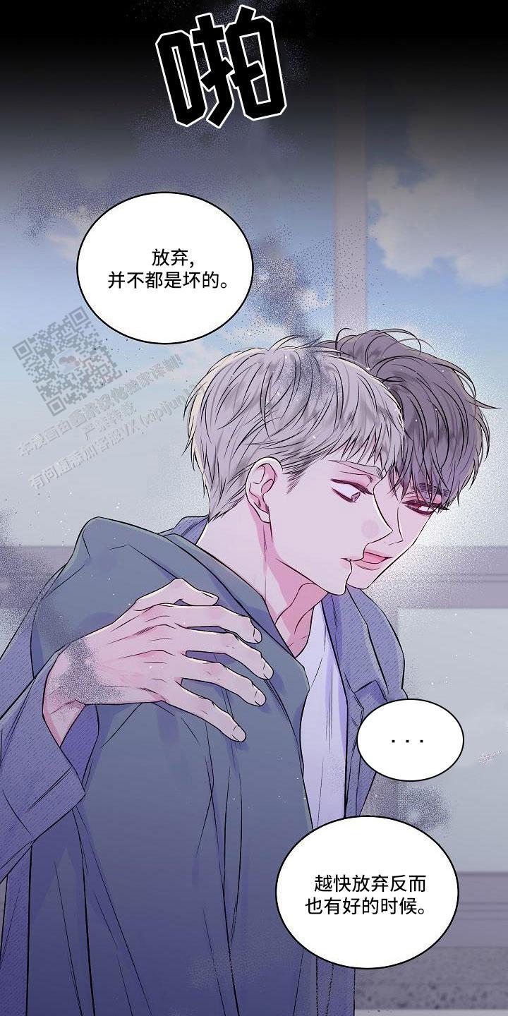 第二个黎明漫画,第67话1图