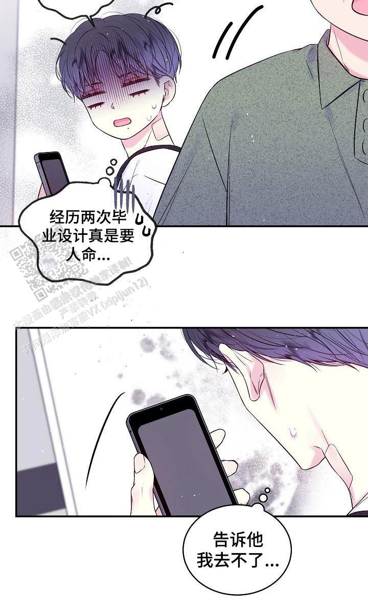 黎明觉醒第二个案件漫画,第48话2图