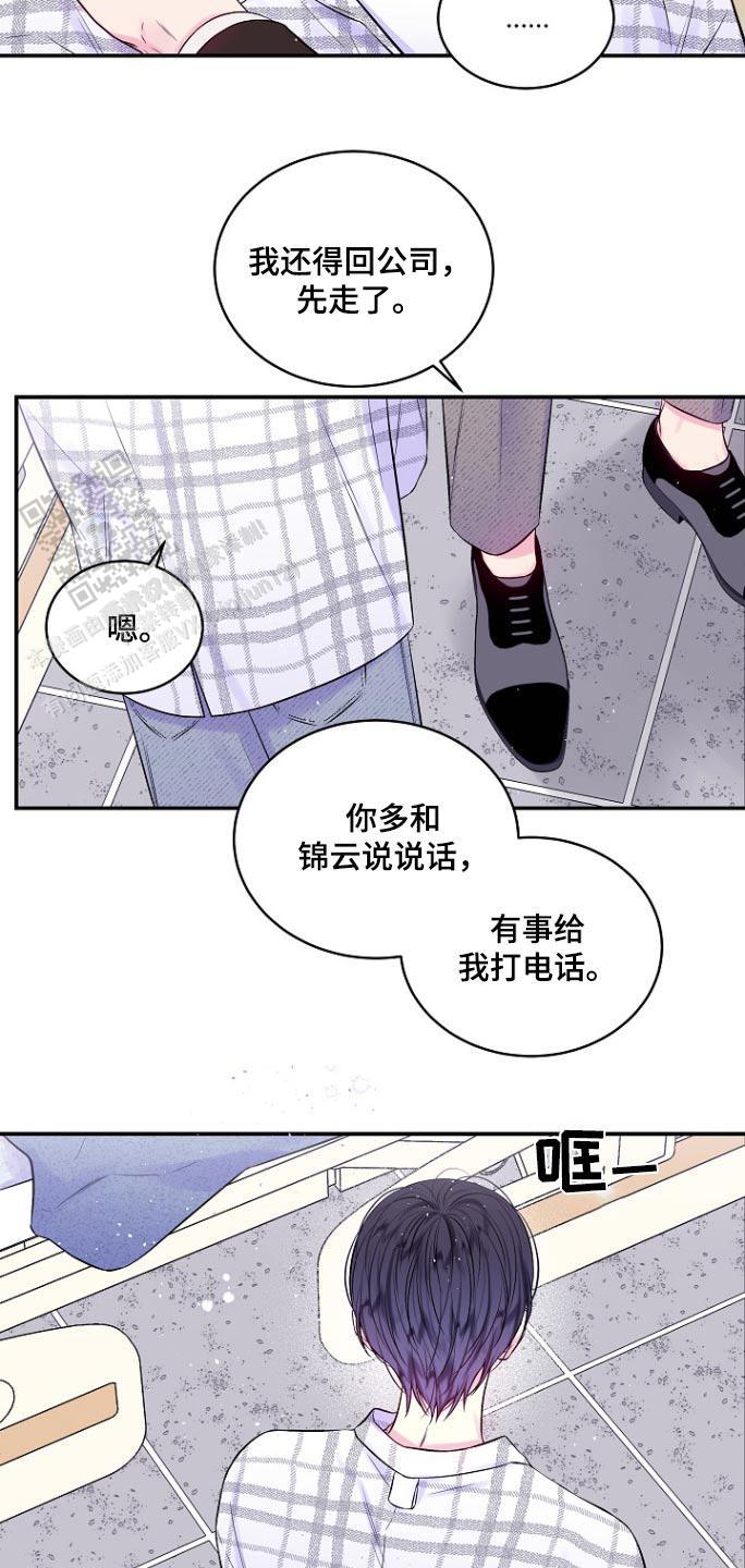 第二个黎明韩漫漫画,第116话2图