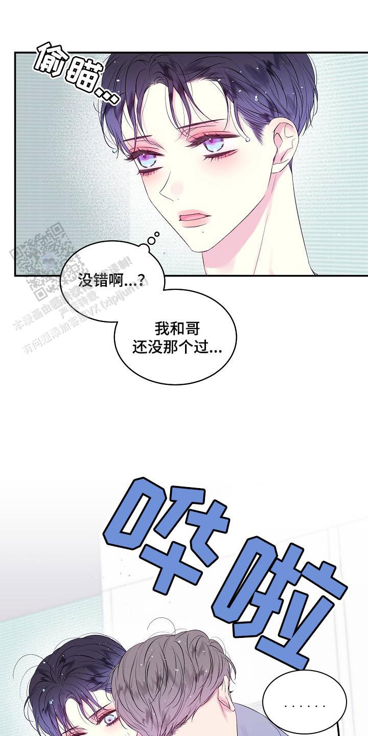 黎明觉醒第二个案件漫画,第36话1图