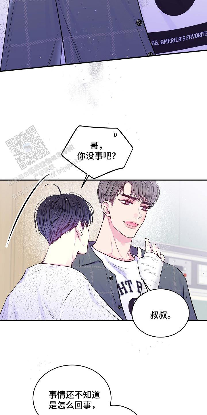 第二个黎明漫画,第103话2图