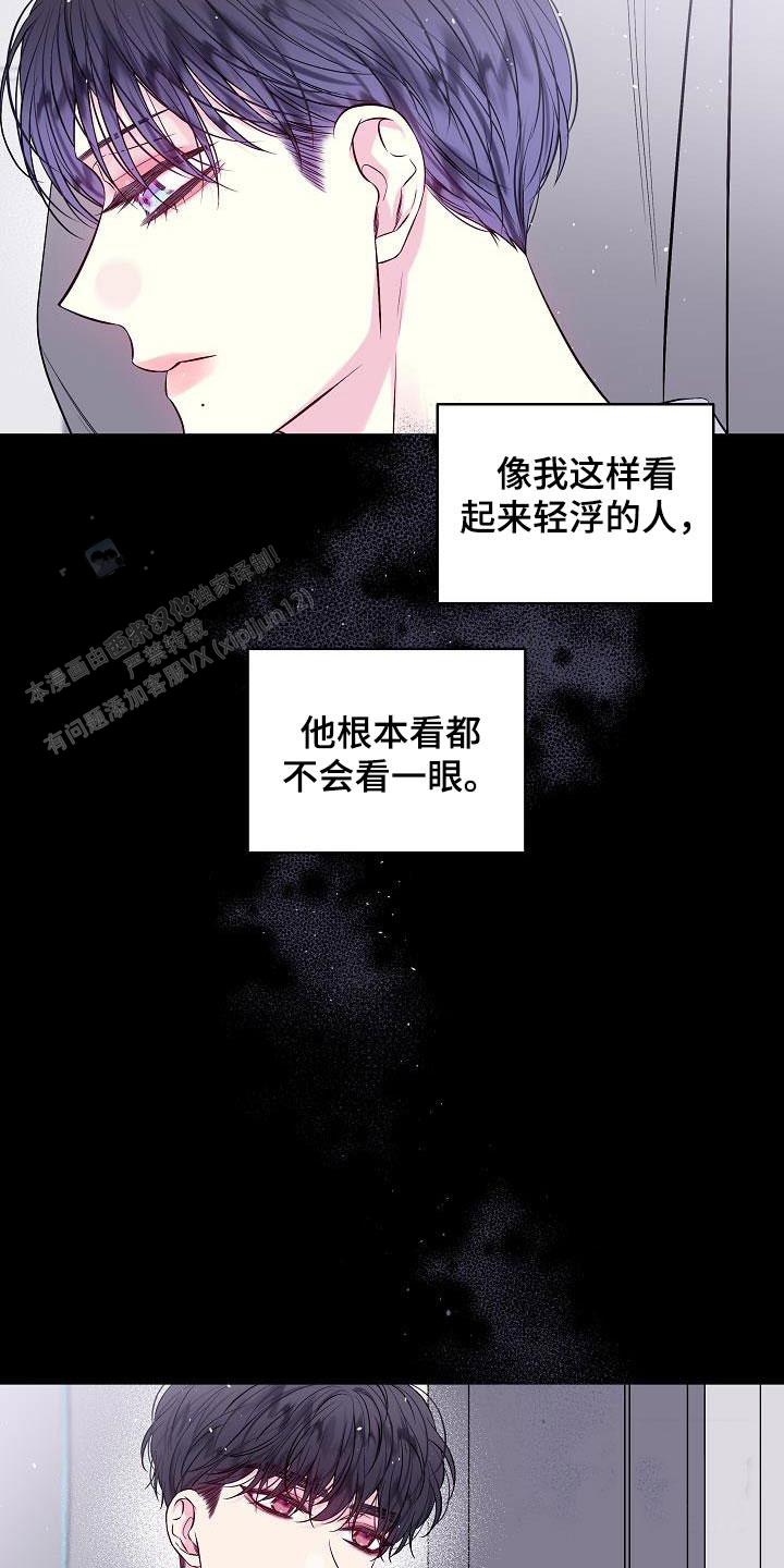 第二个黑匣子内容漫画,第91话2图