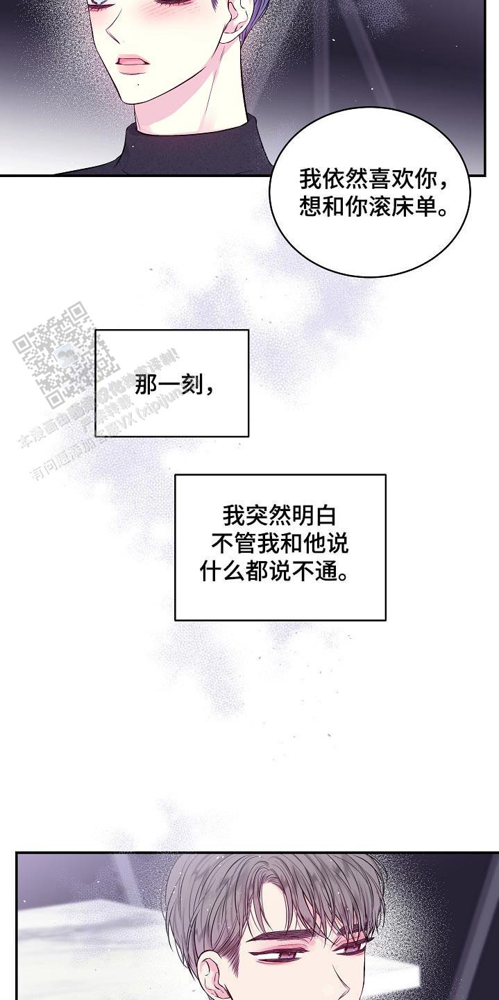 第二个中国人民警察节漫画,第110话2图