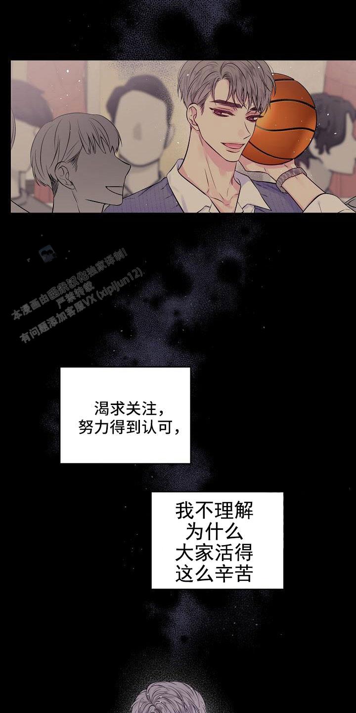 第二个黎明漫画,第65话2图