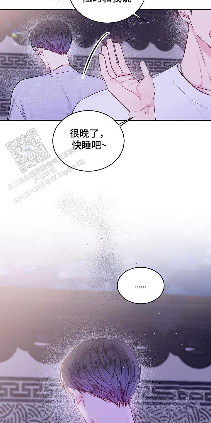 第二个黎明漫画,第58话2图