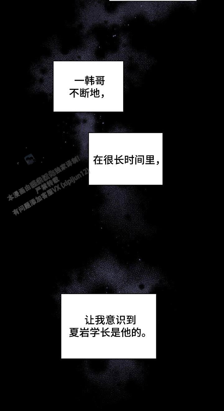 第二个黎明漫画,第92话1图