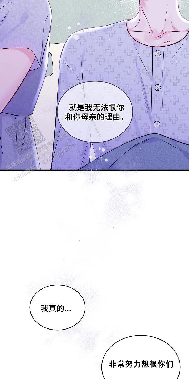 第二个黎明漫画,第101话1图