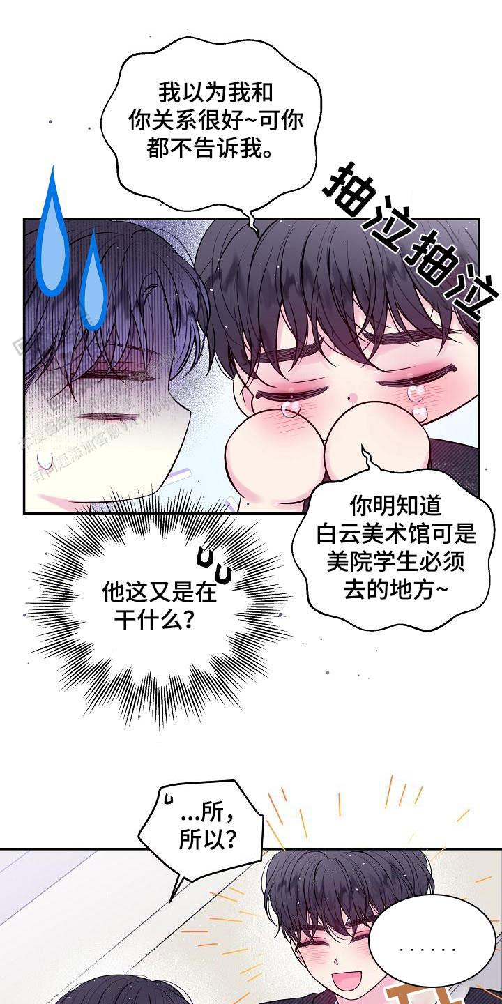 第二个中国人民警察节漫画,第53话2图