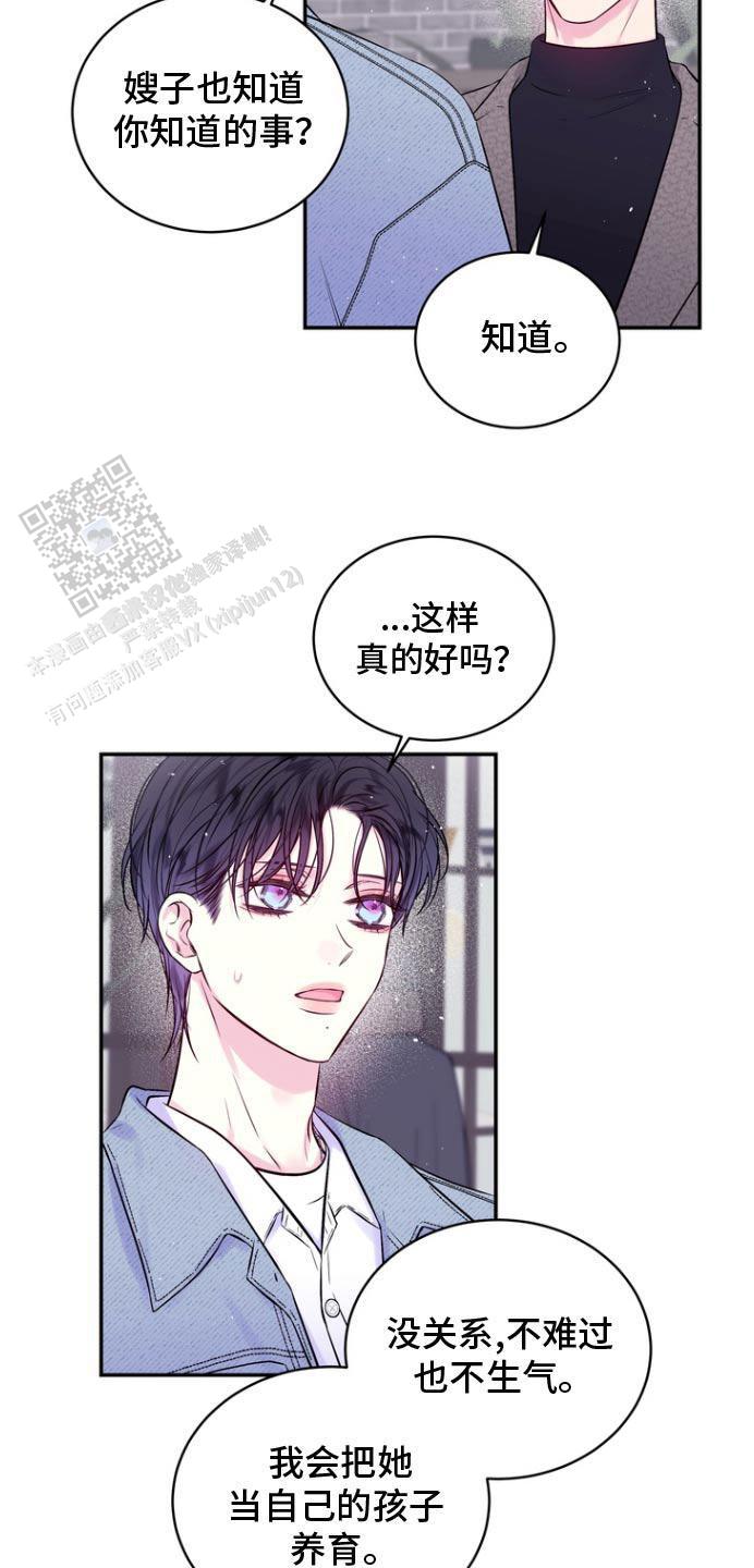 第二个世界泰剧漫画,第122话1图