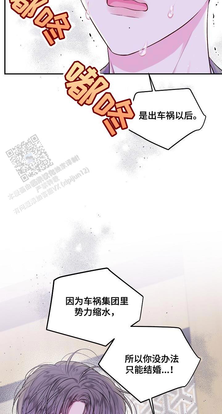 黎明觉醒第二个案件漫画,第89话2图