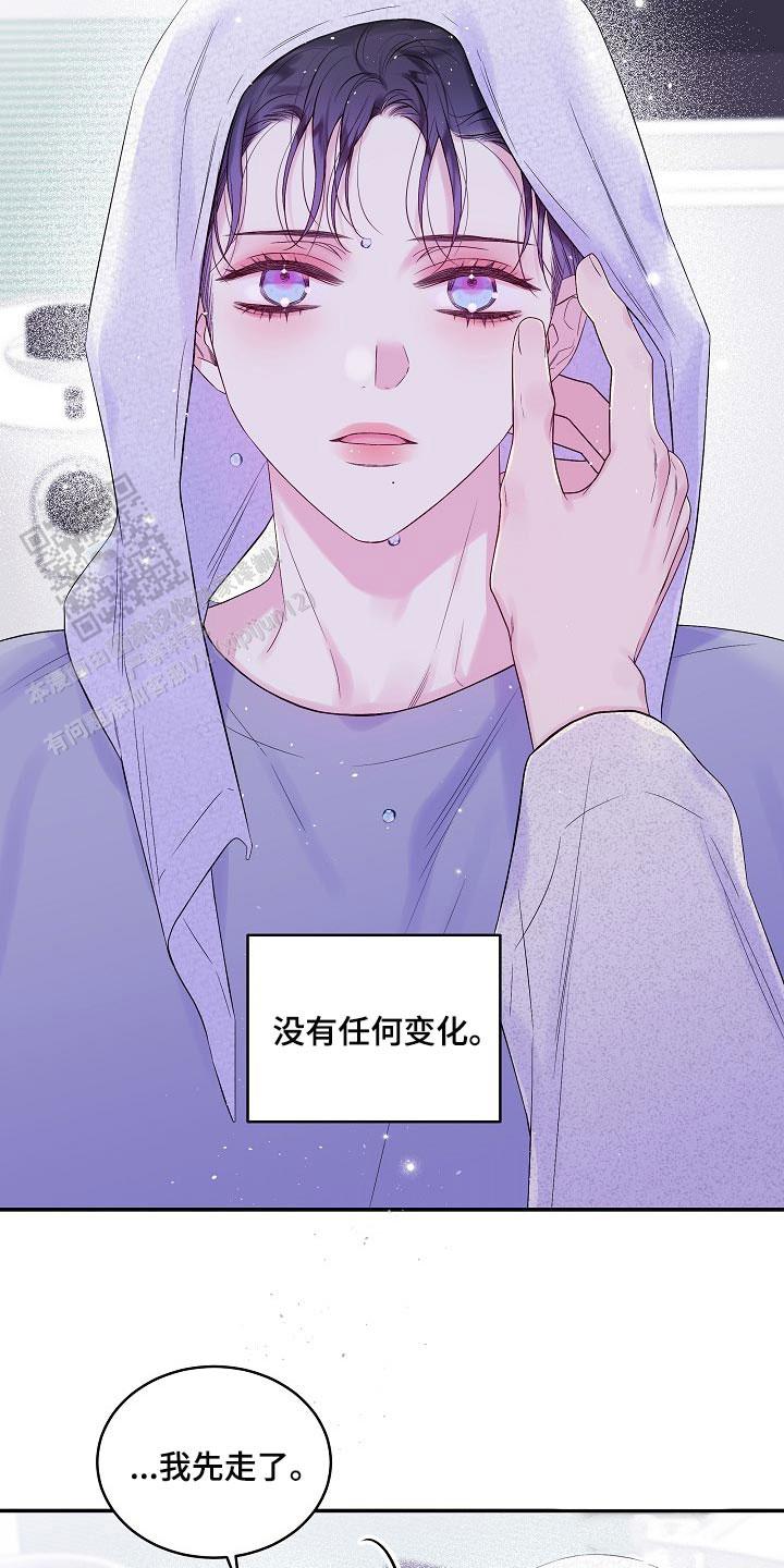 第二个黎明漫画,第35话2图
