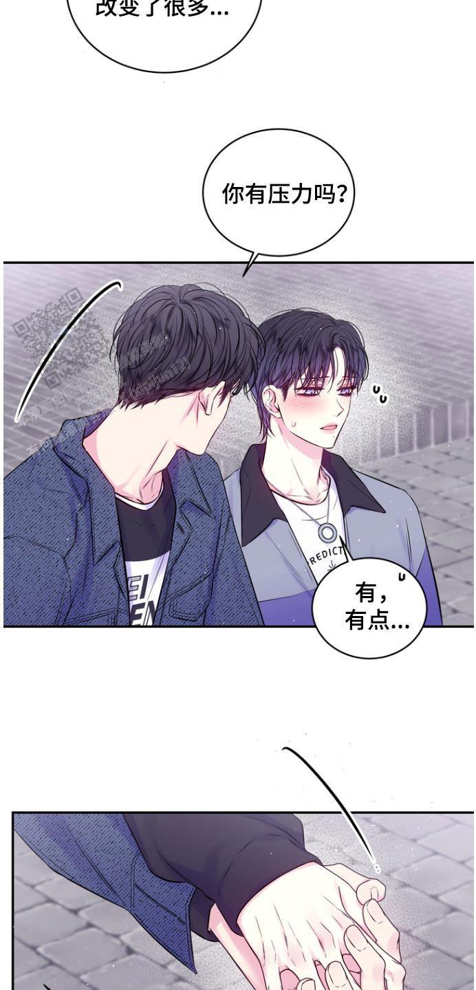 第二个黎明漫画,第120话2图