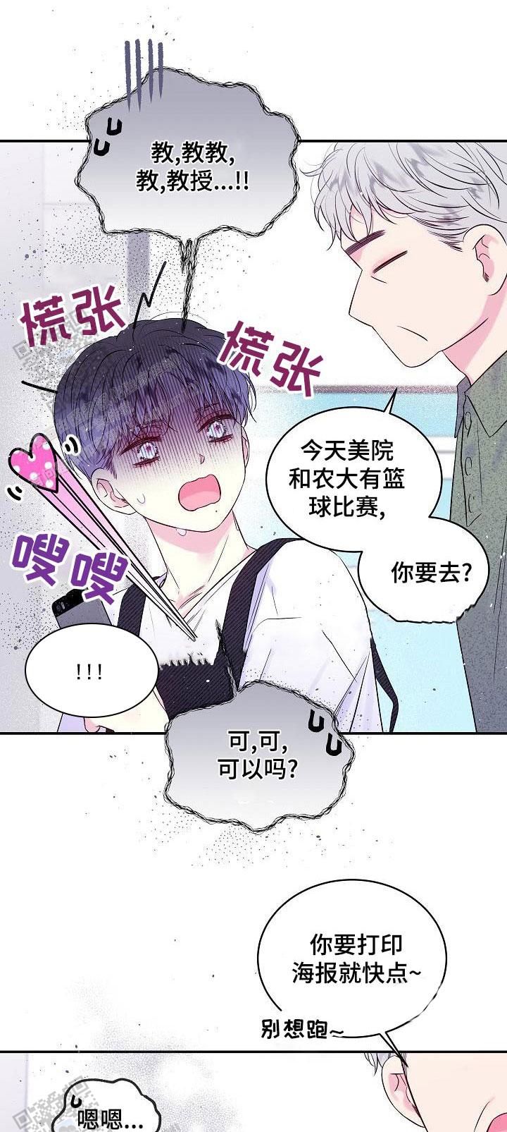 黎明觉醒第二个案件漫画,第48话1图