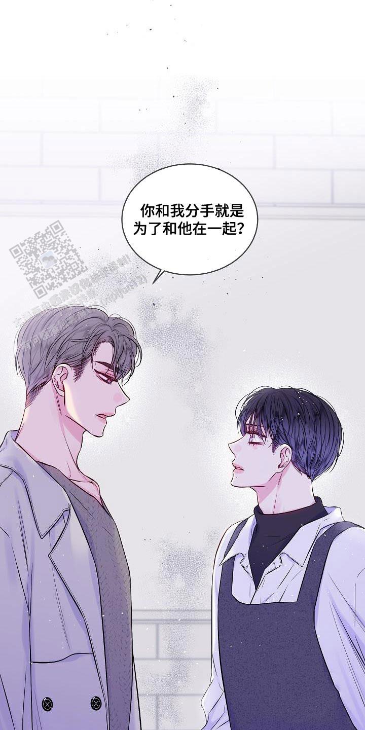 第二个黎明漫画,第84话2图