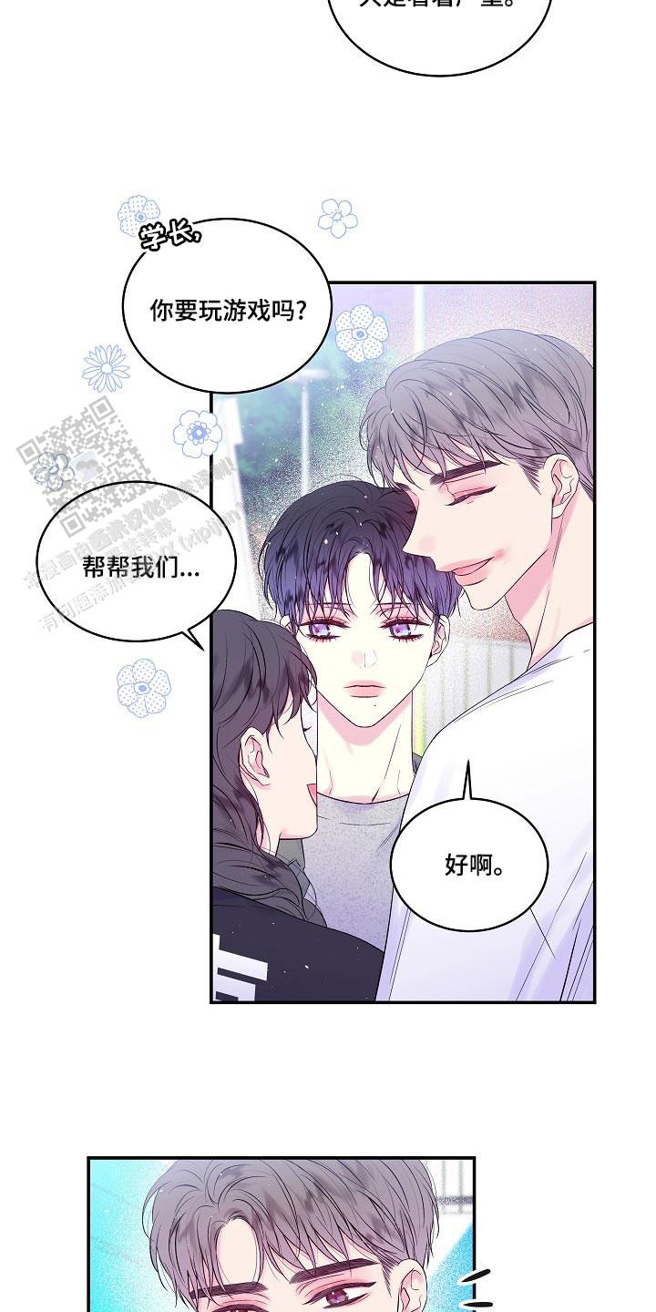 第二个黎明漫画,第42话2图