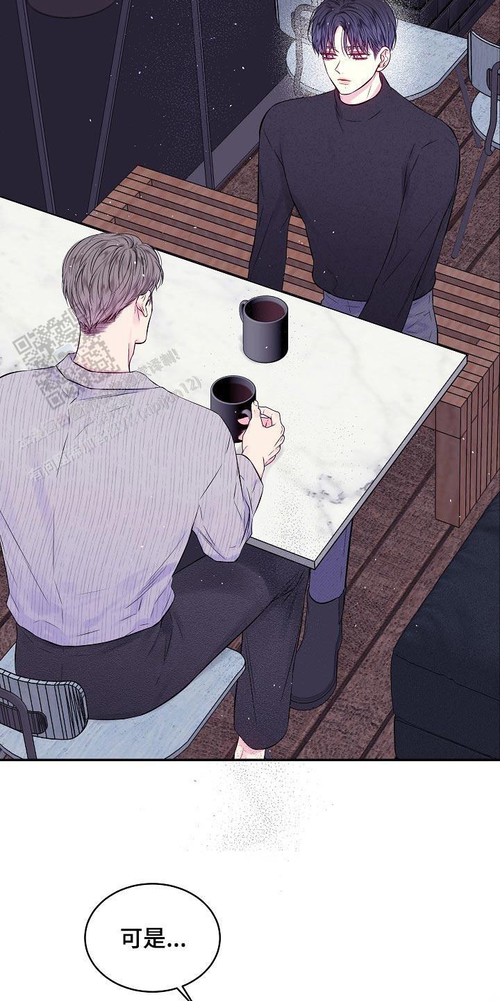 第二个黎明漫画,第109话2图