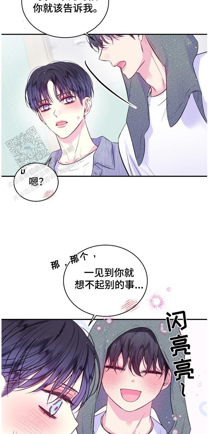 黎明觉醒第二个案件漫画,第113话1图