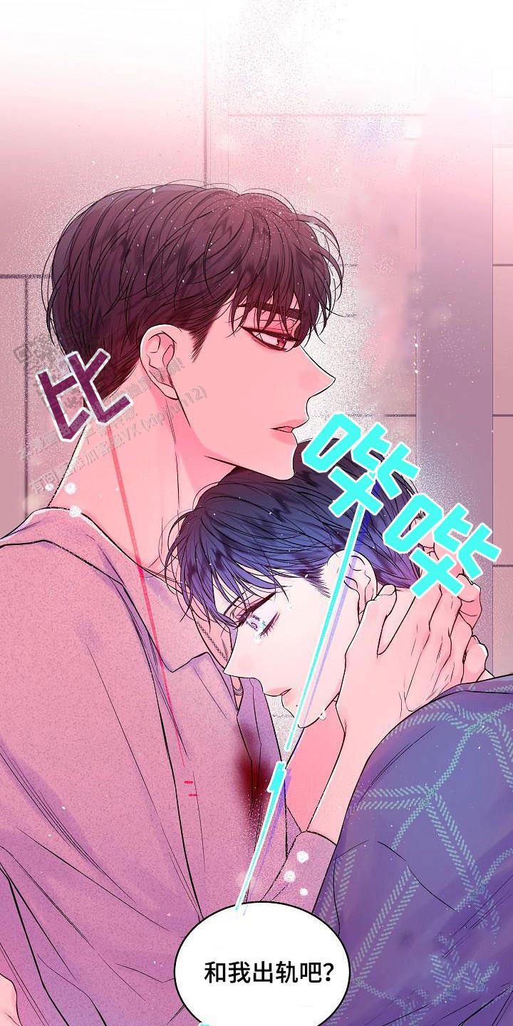 第二个黎明漫画,第50话2图