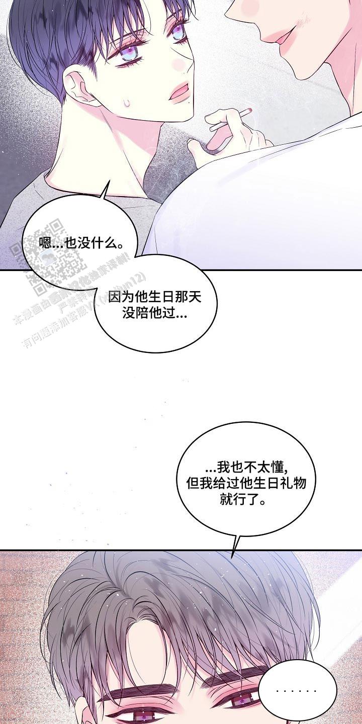 第二个黑匣子最新消息漫画,第43话2图