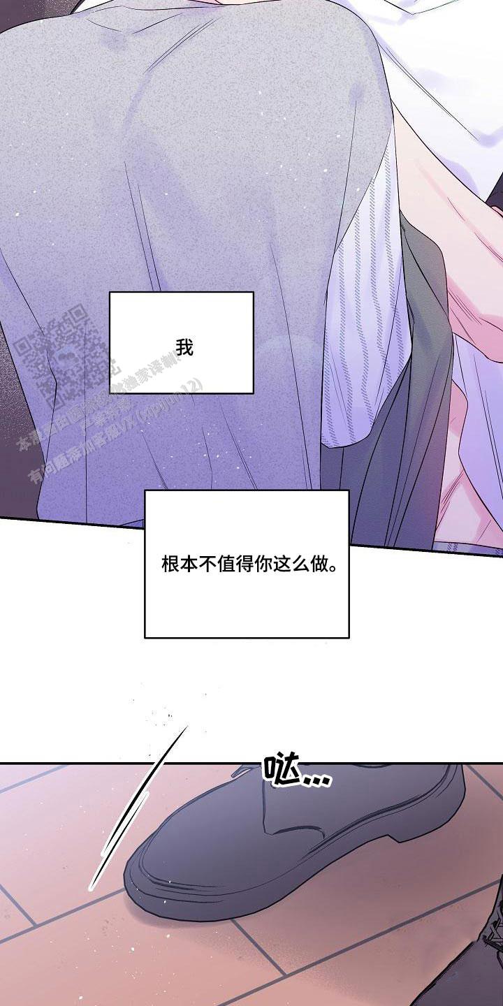 第二个黎明漫画,第45话1图