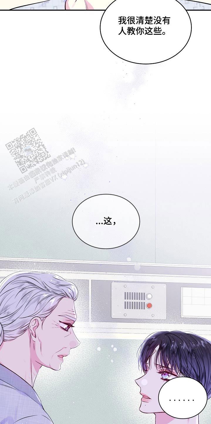 第二个黎明漫画,第101话2图