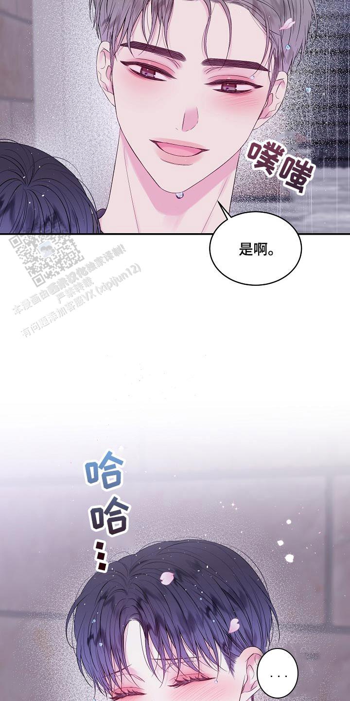 第二个黎明漫画,第32话1图