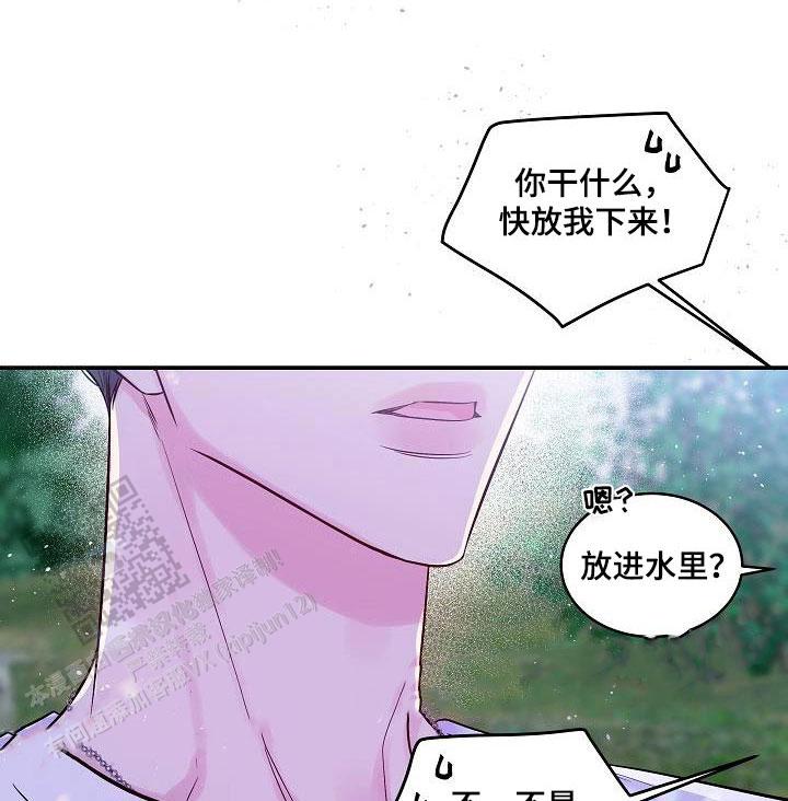 黎明觉醒第二个案件漫画,第57话1图