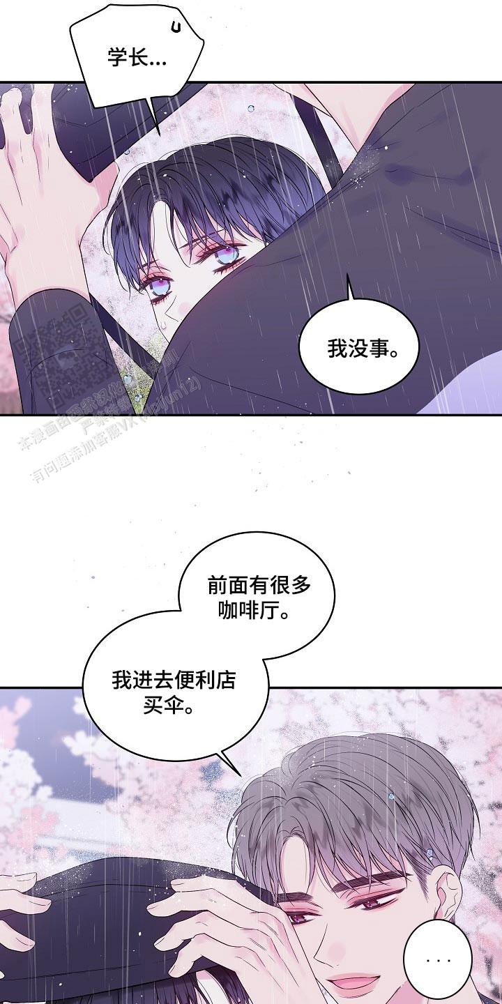 第二个黑匣子内容漫画,第32话2图