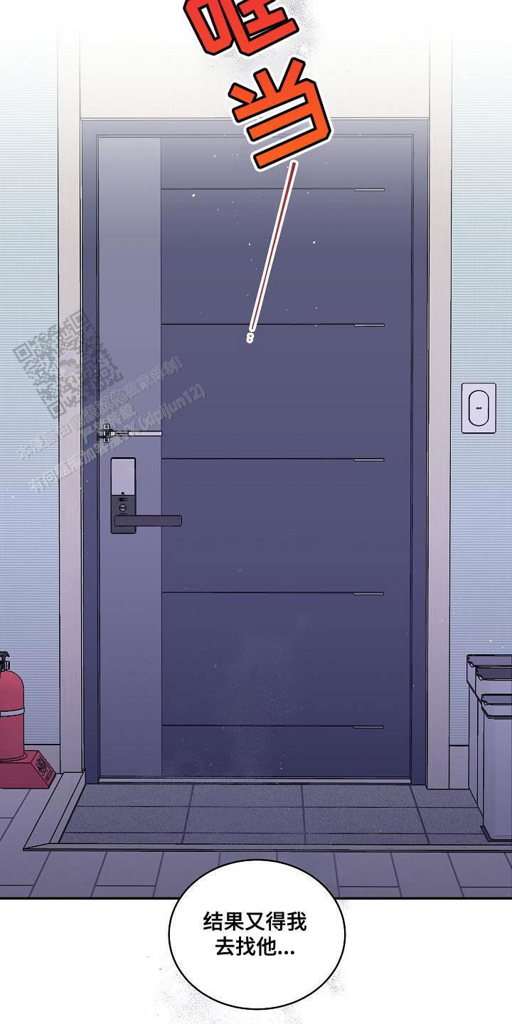 第二个黎明漫画,第77话1图