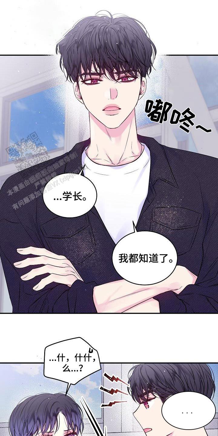 第二个中国人民警察节漫画,第53话2图