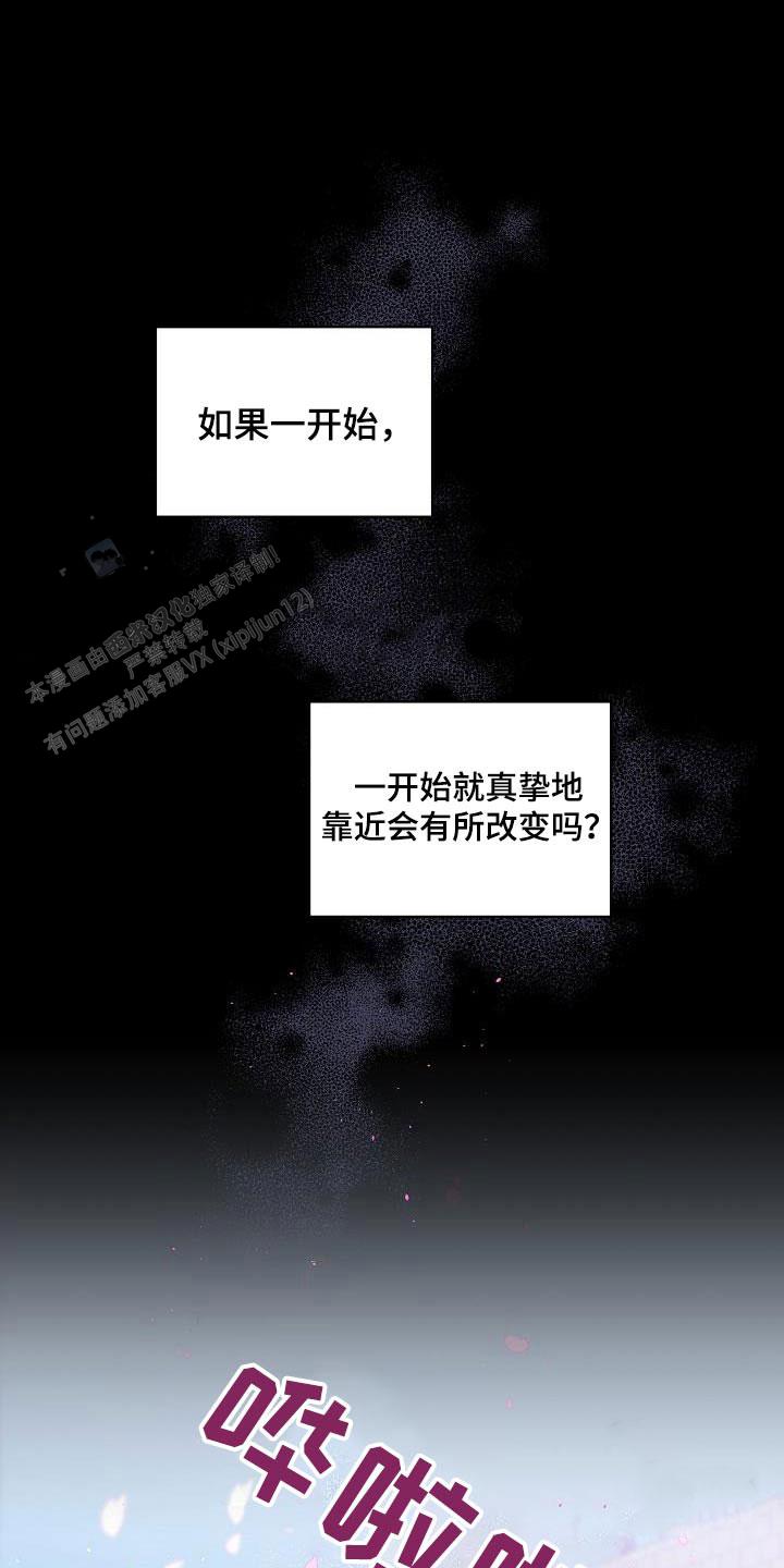 黎明觉醒第二个案件漫画,第91话1图