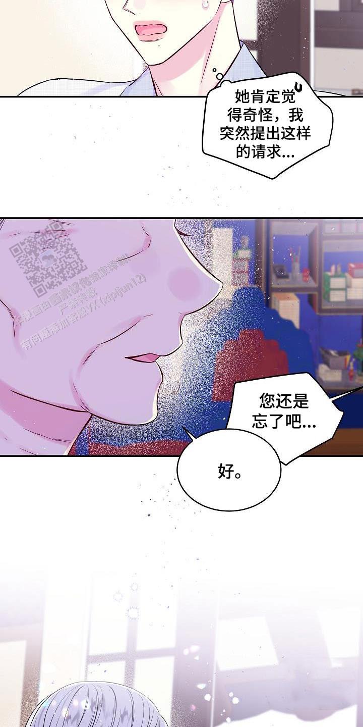 第二个黎明漫画,第58话1图