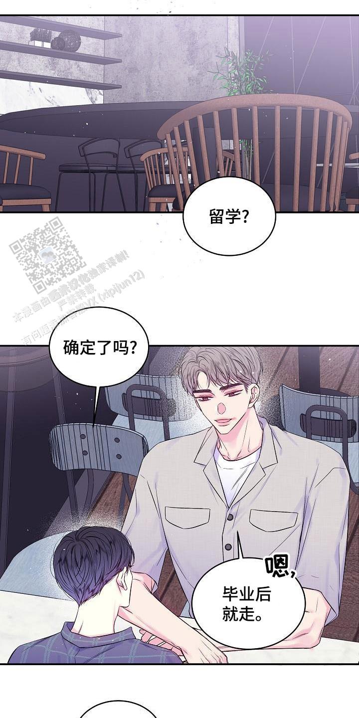 第二个黎明漫画,第48话2图
