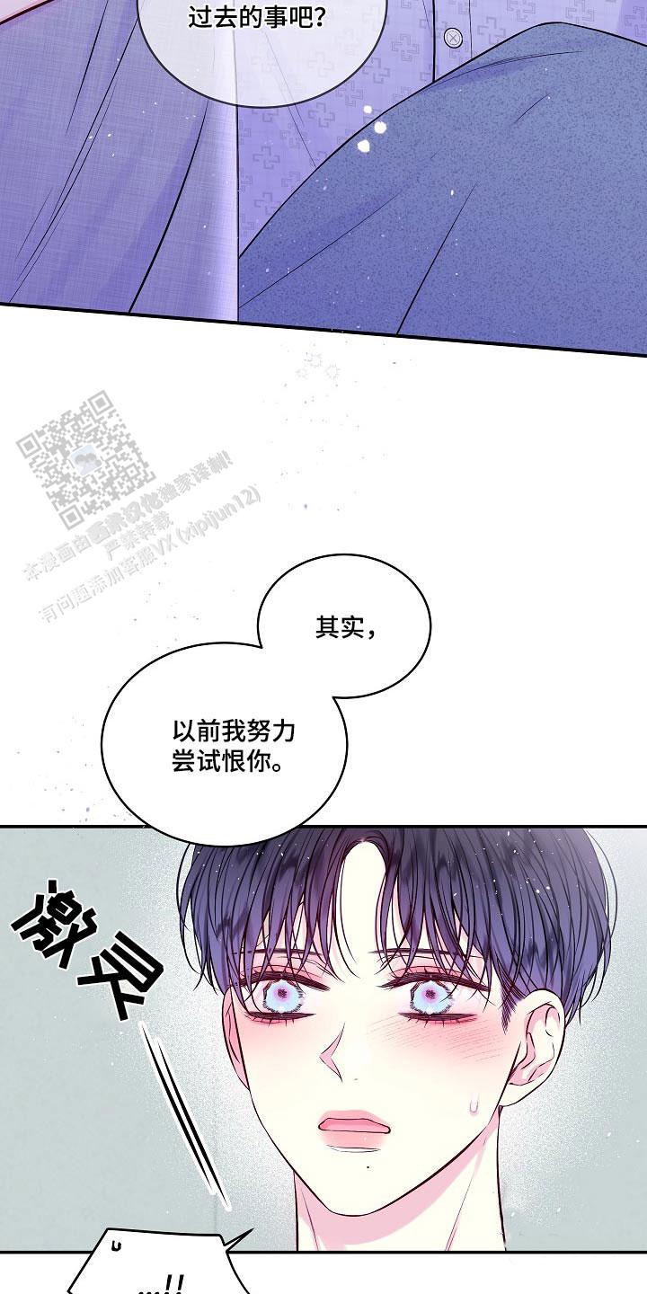 第二个中国人民警察节漫画,第101话2图